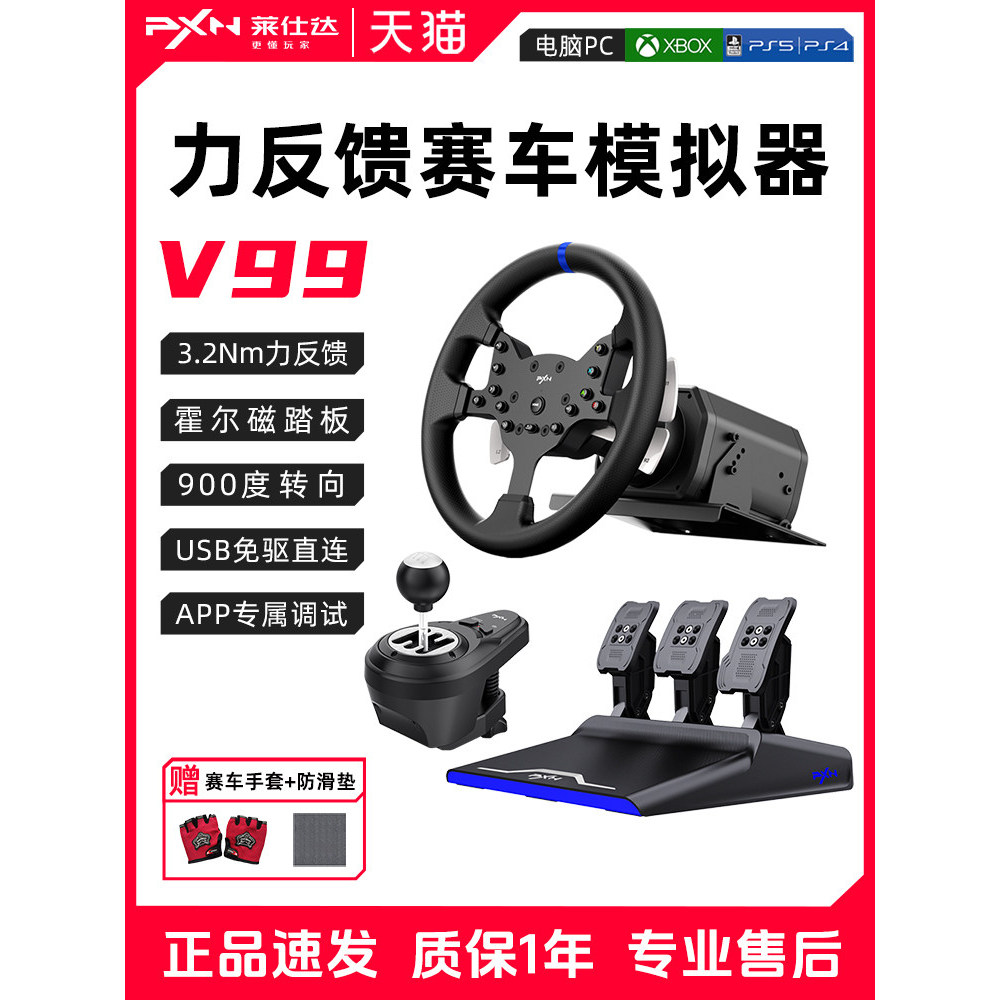 Lastda v99 Power Feedback Racing จําลองเกมพวงมาลัย v10PRO ไดรฟ์โดยตรง Extreme Racing 8F123 Magic Kos