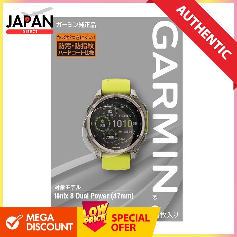 Garmin (GARMIN) LCD screen protector film for fenix 8 Dual Power (47mm)【Japanese genuine product】