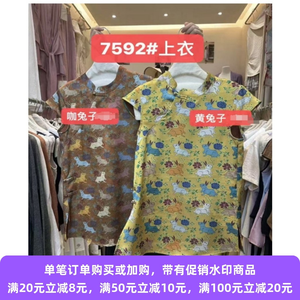 Ready Stock 25n0622 [Xiangiu Selected] Top 7592