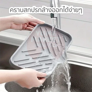 【Yume Market】🇹🇭 พร้อมส่งจากไทย 🇹🇭!!! แผ่นรองซิลิโคนระบายน้ำ อเนกประสงค์สำหรับห้องน้ำและห้องครัว