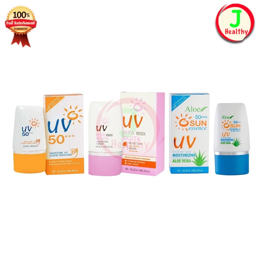 Eliza Helina Moisture UV Expert Protecttion ครีมกันแดด เอลิซ่า เฮเลน่า ( ขนาด 30 กรัม )