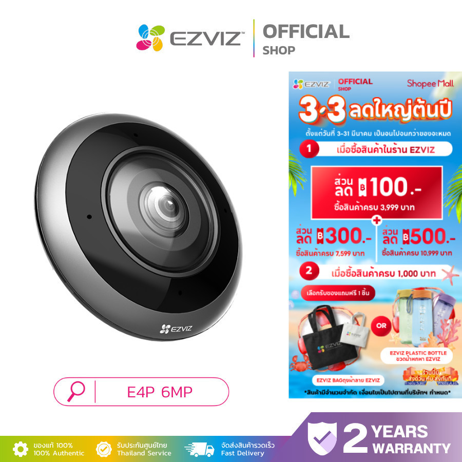 EZVIZ E4P 6MP Smart Wi-Fi Panoramic Fisheye Camera พร้อมดีไซน์ทันสมัย คมชัดไร้จุดบอด 360°
