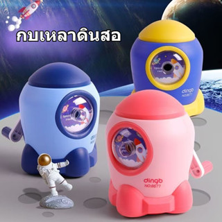 กบเหลาดินสอ กบเหลาดินสอด้วยมือ ทรงจรวด ปรับความหนาของหัวปากก…