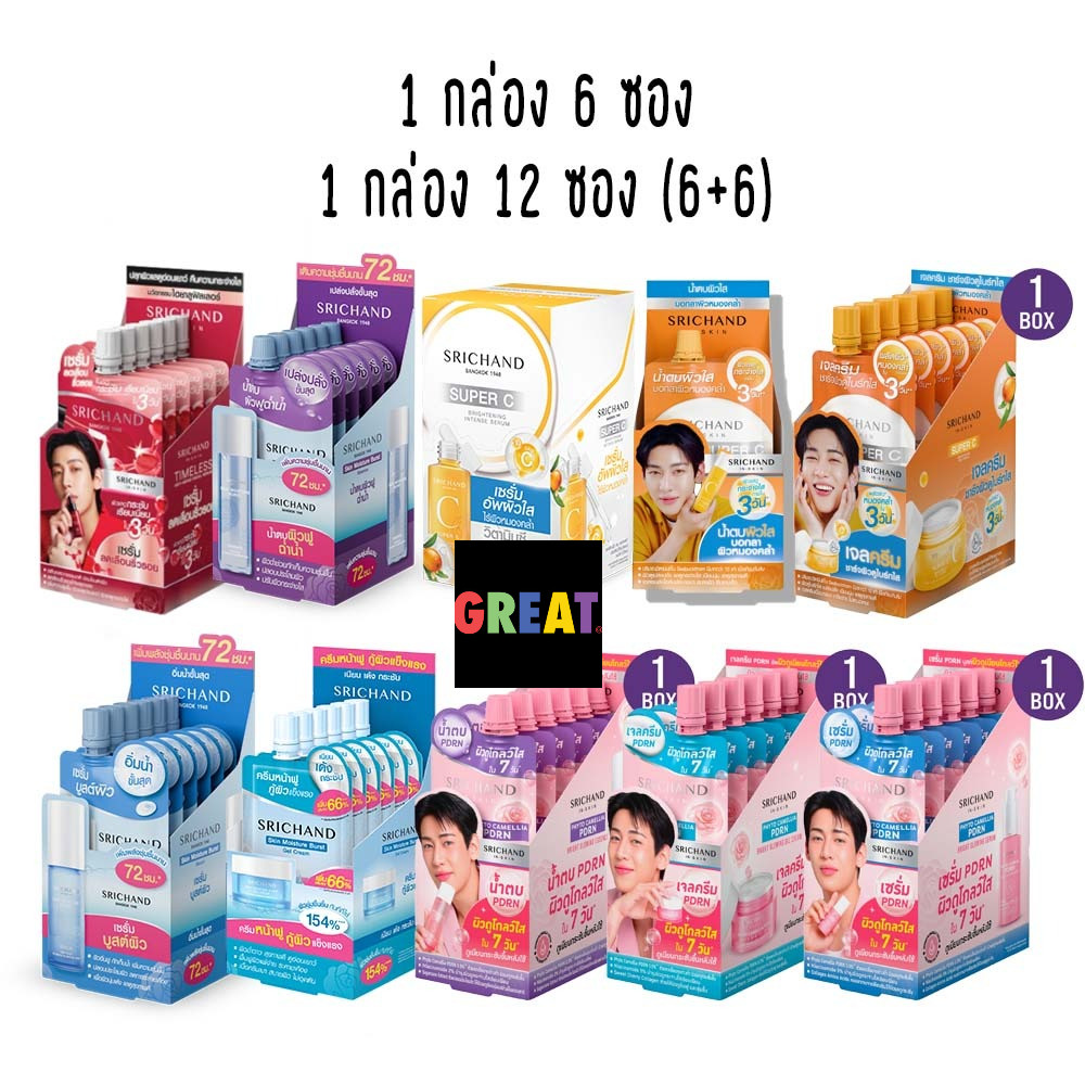 (ยกกล่อง / 6 ซอง) ศรีจันทร์ มอยส์เจอร์ เบิร์ส เจลครีม / ซุปเปอร์ ซี ไบร์ทเทนนิ่ง เซรั่ม Srichand Skin Moisture Burst – โปรปัง