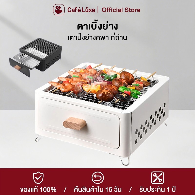 BBQ เตาย่าง เตาถ่าน เตาย่างบาร์บีคิวแบบพกพา ใช้ฟังก์ชั่นปิ้งย่าง อบ พื้นที่ปิ้งย่างสองด้าน