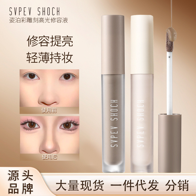 Zibocai Highlight Brightening Contouring Liquid Shadow Contouring Liquid Shadow ปากกา Liquid Contour