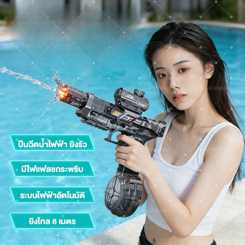 🔫พร้อมส่ง!!!ปืนฉีดน้ําไฟฟ้า ปืนฉีดน้ำ ยิงไกล จุเยอะ ของเล่นสำหรับเด็ก สงกรานต์ water gun พร้อมส่งในไทย