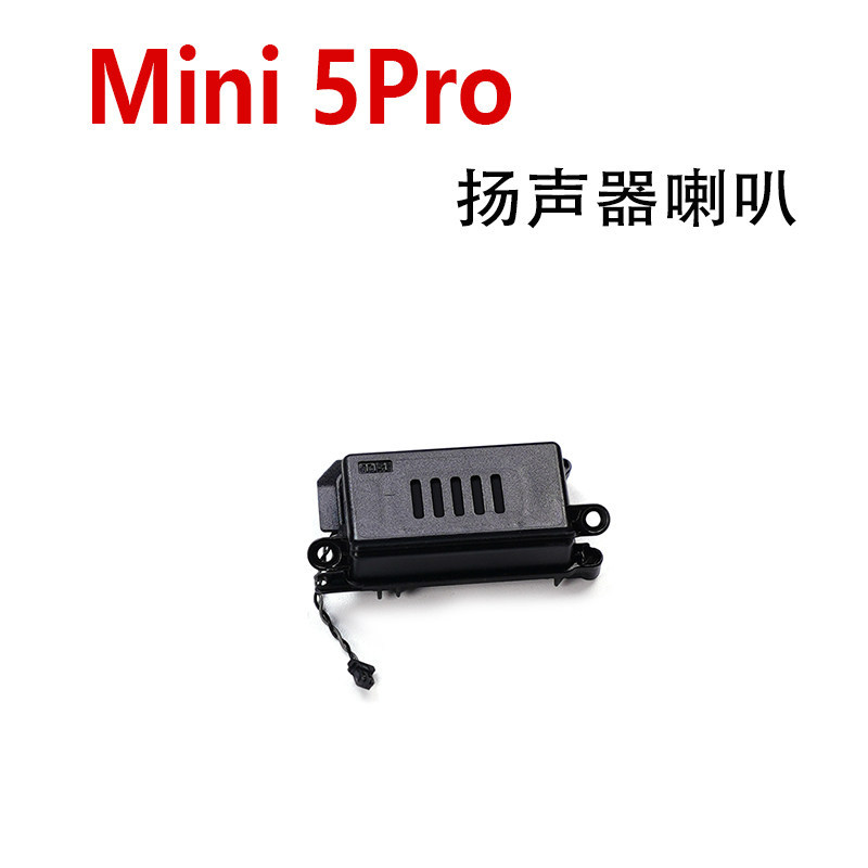เหมาะสําหรับ DJI DJI Mini5Pro ลําโพง mini 5pro เครื่องขยายเสียงลําโพงอะไหล่ซ่อม