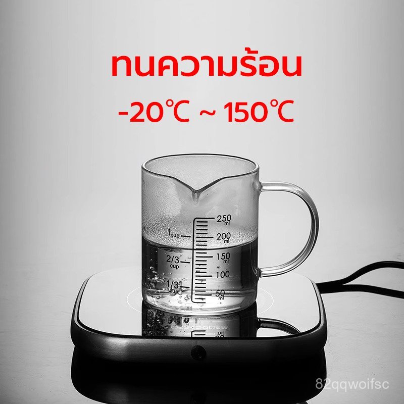 แก้วตวง ถ้วยตวง ด้วยมาตราส่วน 250มล เหยือกแก้วตวงเครื่องดื่มและอาหาร เข้าไมโครเวฟได้ แก้วชงกาแฟ ​ทนความร้อน K1HK