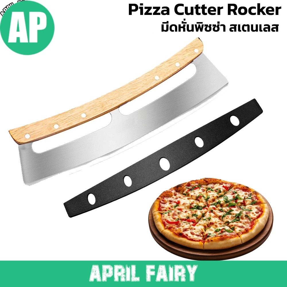 Pizza Cutter Rocker Pizza Cutter 14" Long Wooden มีดหั่นพิซซ่า สเตนเลส ด้ามจับไม้คู่ และฝาครอบพลาสติ