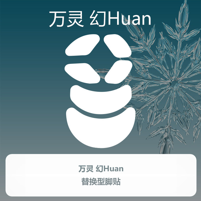 สําหรับ WLMOUSE HUAN แผ่นรองเมาส์