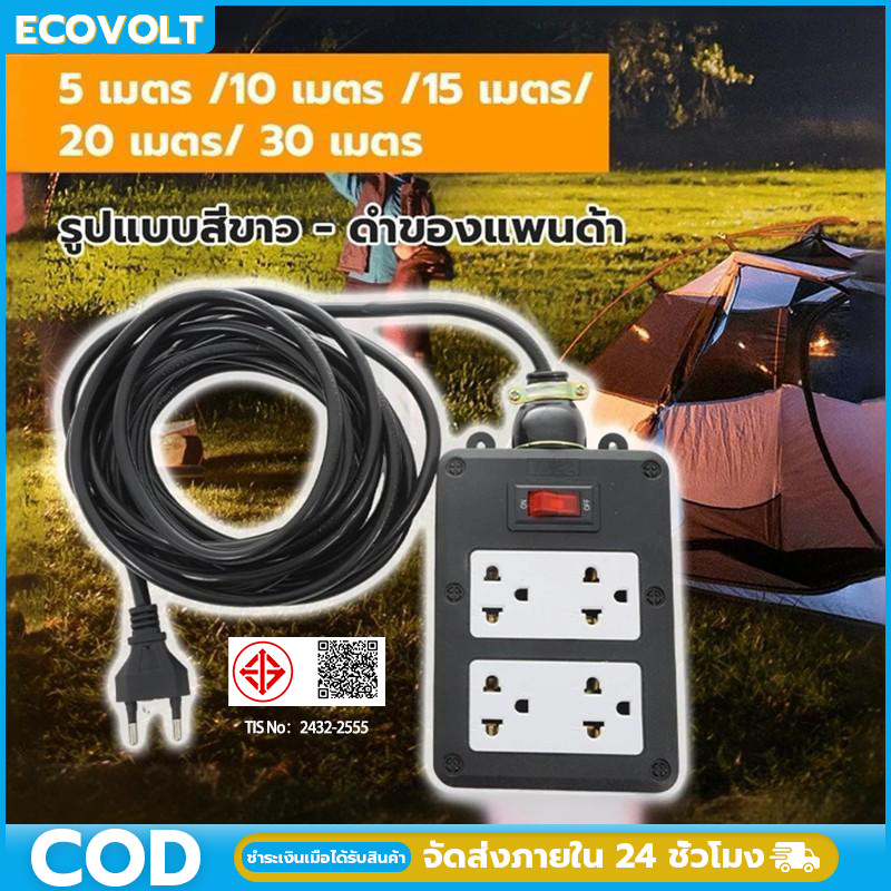 ปลั๊กพ่วง ปลั๊กสนาม 2x4 บล็อกยาง สาย VCT 2×4sq.mm รองรับไฟสูงสุด 3000W ยาว 5M,10M,15M,20M หุ้มยางต่อสายไฟ สายไฟหุ้มฉนวน