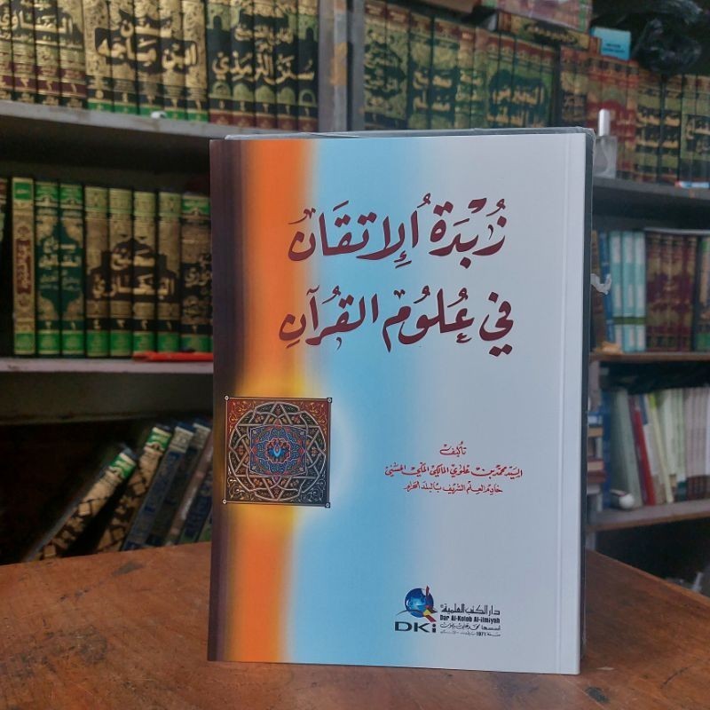 หนังสือของ Zubdatul Itqon / Itqan ( Sayyid Muhammad Al Maliki) DKI Beirut