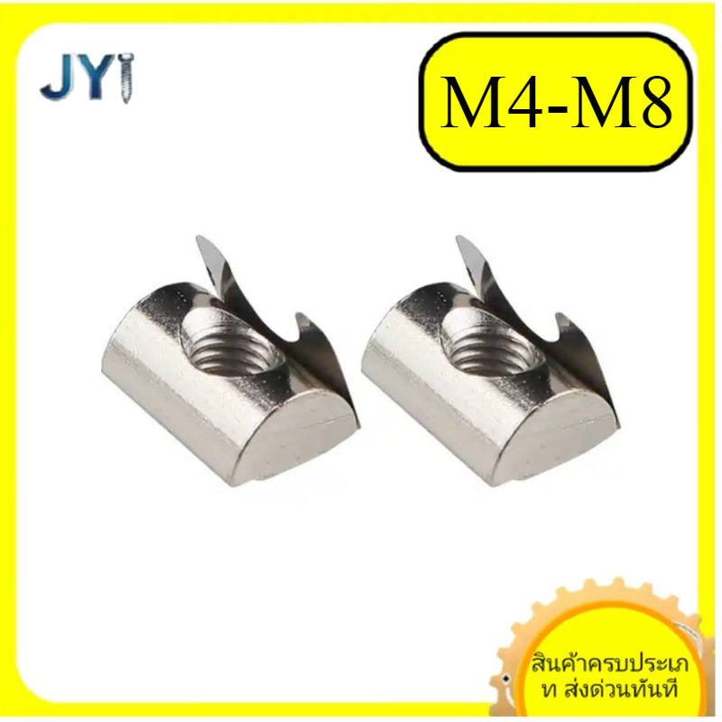 น็อต shrapnel มาตรฐานยุโรป (ชุบนิกเกิล) M4M5/M6/M8 SZ-JY888