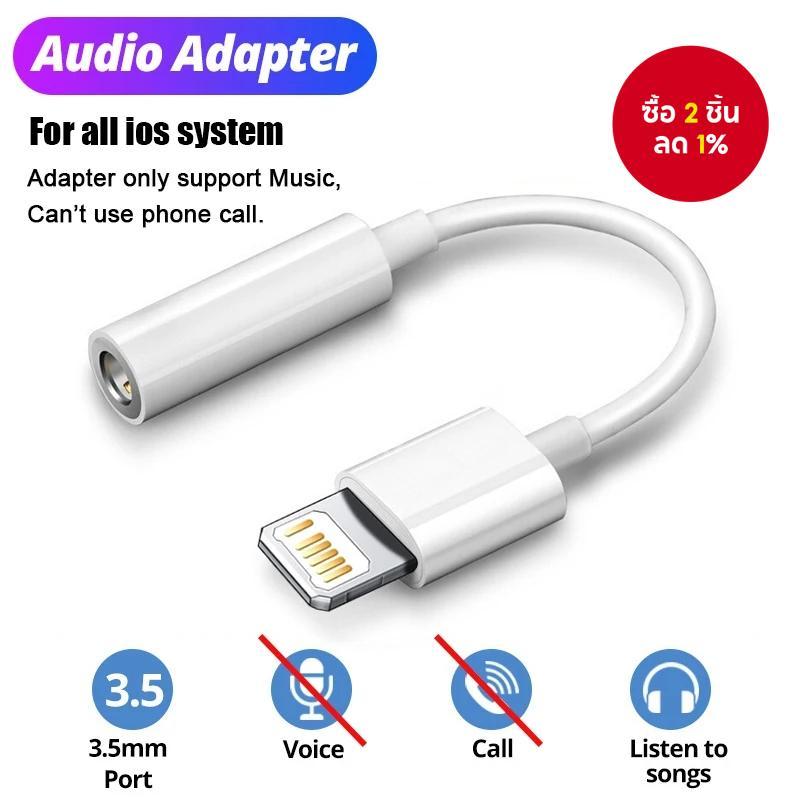 L ถึง 3.5 มม.แจ็คหูฟังอะแดปเตอร์ AUX สําหรับโทรศัพท์ iOS 14 13 12 11 8 7 Plus XS Max Audio Pro