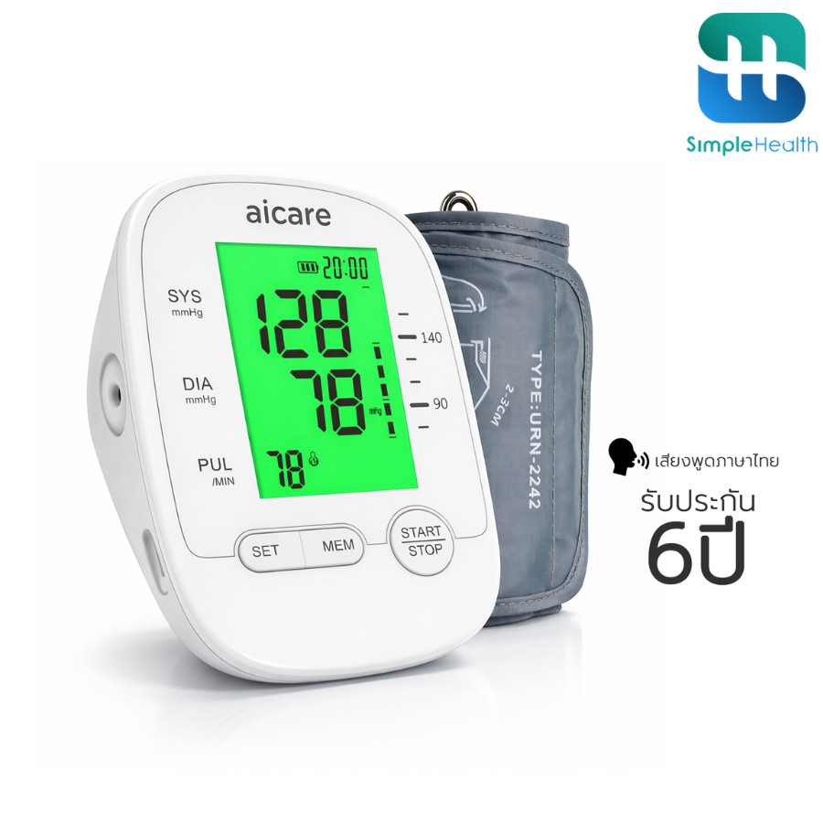 Simple healthcare เครื่องวัดความดัน สำหรับใช้งานที่บ้าน Blood pressure monitor เสียงภาษาไทย รับประกัน 6ปี