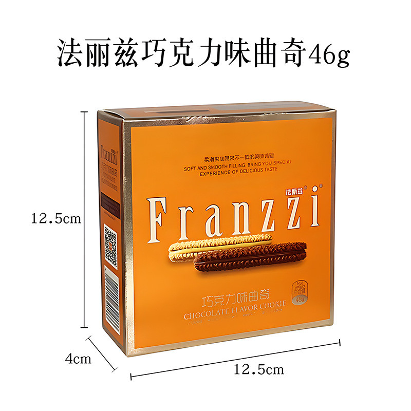 Falitz Cookies Chocolate Biscuits Cookies Small Biscuits Cookies Wedding Biscuits ของที่ระลึก Snacks