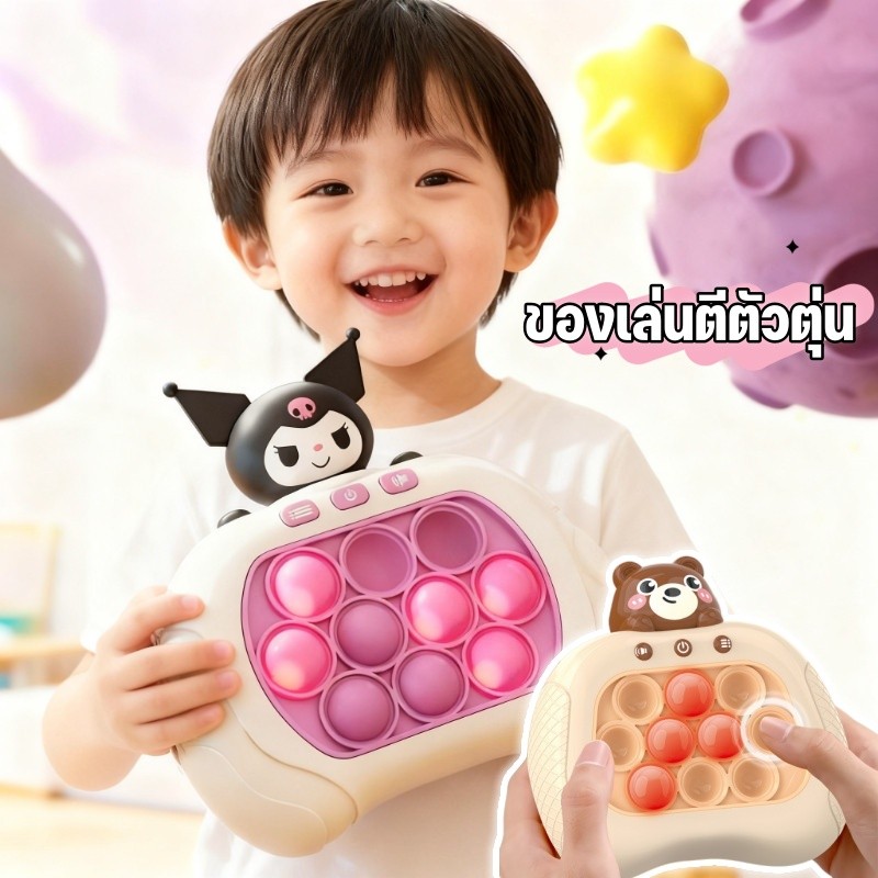 ของเล่นตีตัวตุ่น เครื่องเกมตีตัวตุ่นพร้อมโหมดเกม ฝึกสมาธิ ฝึกสมอง ของเล่นเด็ก