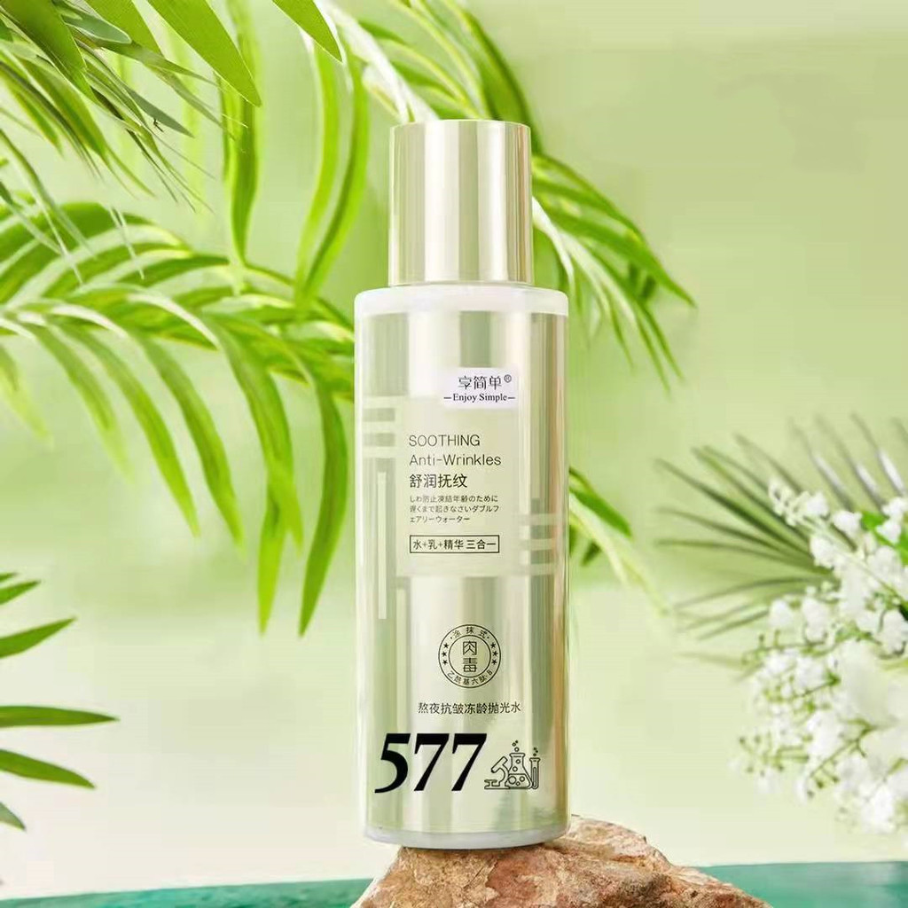 เพลิดเพลินไปกับ Simple 577VC Stay Up Late Anti-Wrinkle Polishing Water Lotion Essence Three-in-One S