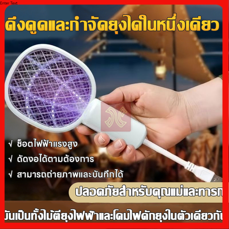 ไม้ดักยุงไฟฟ้า มินิพกพา นักฆ่ายุงประสิทธิภาพสูง เสียบ USB มี 4 สีให้เลือก เครื่องดักยุง