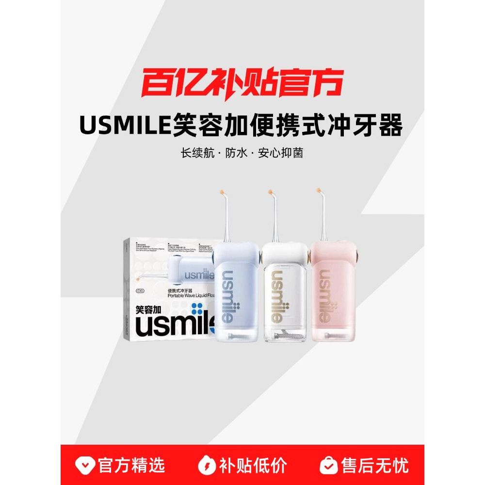 USSMILE Smile Plus แบบพกพา Dental Punch C10S/C20 Billion Subsidy