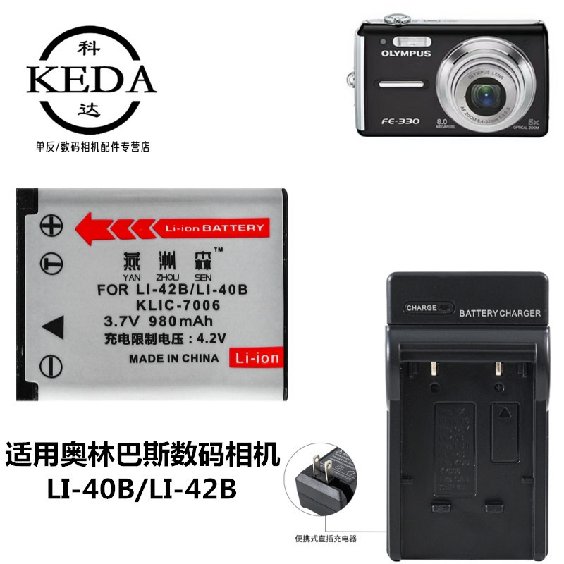 เหมาะสําหรับ Olympus FE150 FE160 FE190 FE220 FE50 แบตเตอรี่กล้อง + เครื่องชาร์จ