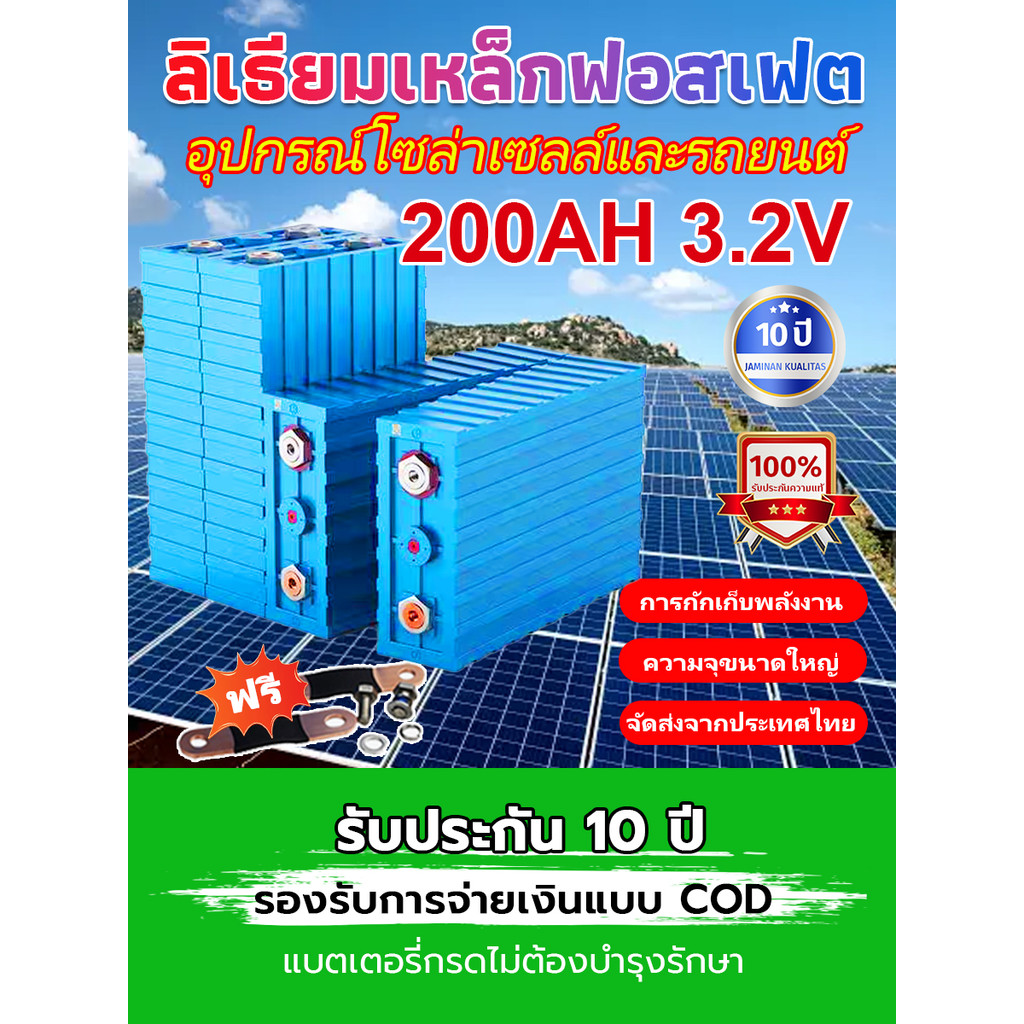 แบตเตอรี่​ลิเธียมฟอสเฟต CALB Lifepo4 3.2V 200Ah / 100Ah ชุด 4 ก้อน​ 12V​ แถมน็อต+บัสบาร์​