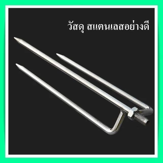 ขาตั้งร่มปักดิน 3 ขา แข็งแรง ทนทาน สำหรับตกปลา ชายหาด และกันแดด ขนาดยาว 32 ซม. พกพาสะดวก ใช้งานง่าย