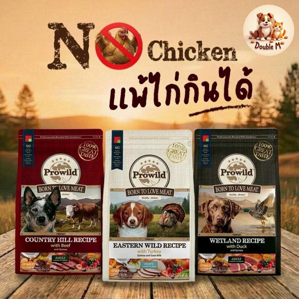 **สูตรใหม่** Prowild Origin รุ่นใหม่ อาหารสุนัข ขนาด 3kg