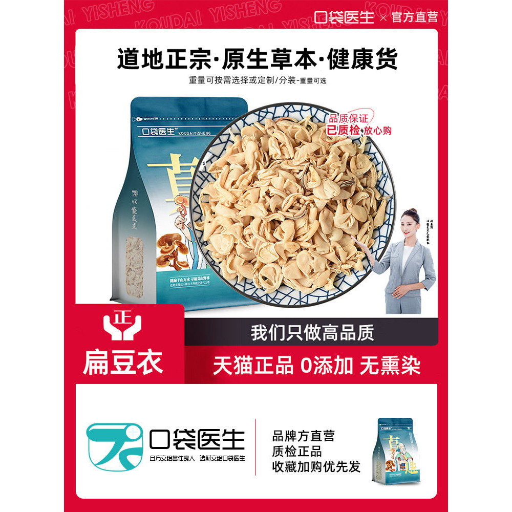 Pocket Doctor _ Lentil Clothing ของแท้ 500g ของแท้ Native Pure New Dry Goods White Lentil เสื้อผ้า L