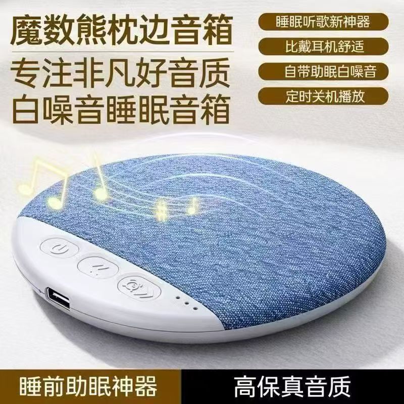 Preferred in-stock items#New Pillow Sleep Speaker Under Pillow Speaker High Sound Quality Multi-Func