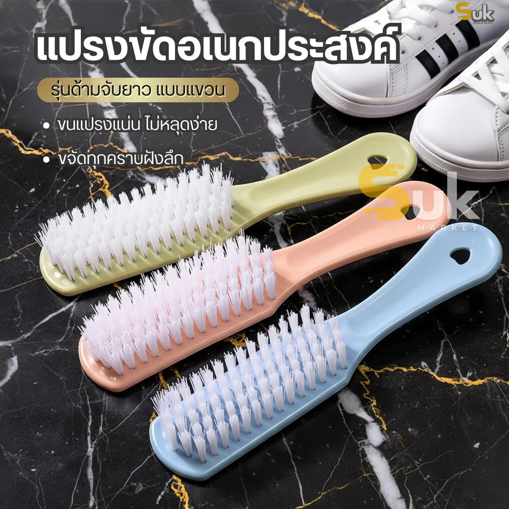 แปรงขัดอเนกประสงค์(รุ่นด้ามจับยาวกันลื่น)แปรงขัดรองเท้า แปรงขัดห้องน้ำ แปรงขัดพื้น แปรงทำความสะอาด