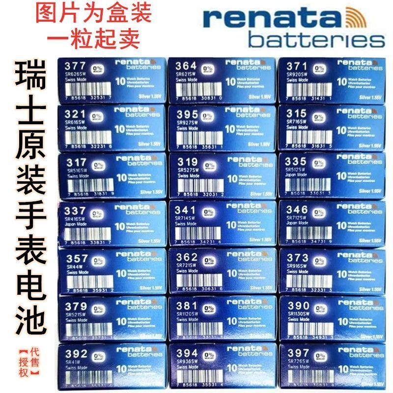 ปุ่มนาฬิกา Swiss RENATA377/364/371/379/394/395/315/317/3217.16