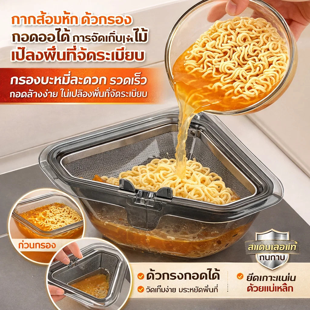 【แม่เหล็กติดแน่น】ตะกร้ากรองแบบแขวนได้ อ่างกรองอาหารตกในครัว/ตะแกรงกรองอ่างล้างจาน แม่เหล็ก/ตะแกรงสแตนเลส/โครงสร้าง2ชั้น