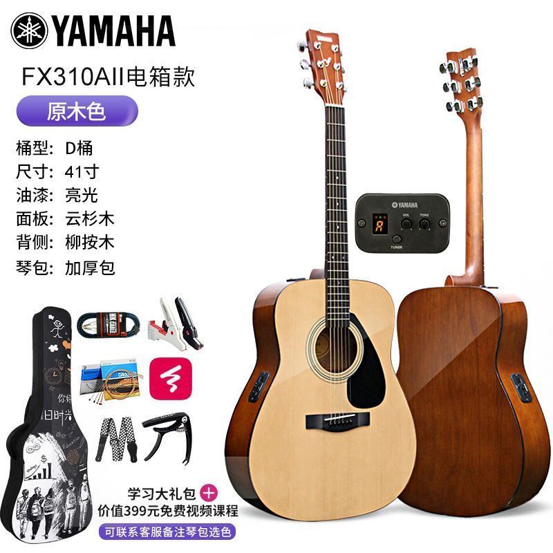 กว่างโจว Shusuishang Co., Ltd. [YAMAHA] YAMAHA Guitar 41 Beginners Introductory Folk Male Female Ele