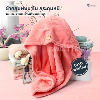 ผ้าคลุมผมแห้งไว ผ้าเช็ดผมนาโน การดูดซับน้ำที่ดีผ้าฝ้ายปุ่มที่มีปุ่มสะดวกและรวดเร็ว