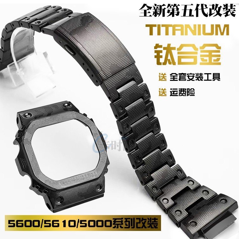 เหมาะสําหรับ คาสิโอ DW5600 ข5000 5610 สี่เหลี่ยมเล็กๆดัดแปลงโลหะผสมไทเทเนียมสแตนเลสพรางโลหะกรณีสายรัดอุปกรณ์เสริม