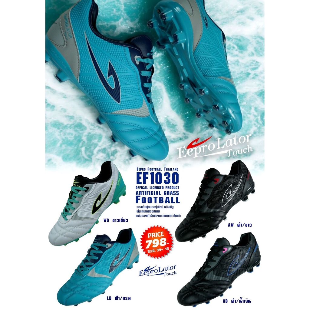 Licensed Product [100% Genuine] Epro Football Shoes Eepro Ef1030