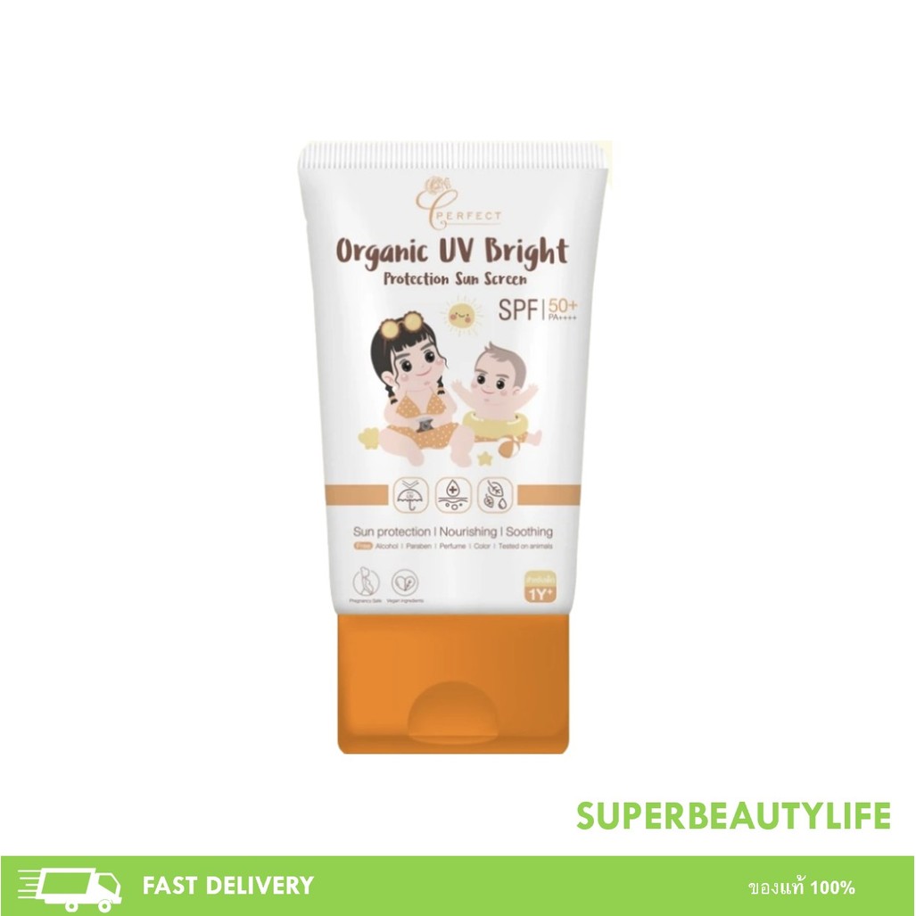 PERFECT กันแดดเด็ก ออร์แกนิค ปกป้องแสงแดด บำรุงผิวใส ทาซ้ำได้ตลอดวัน เนื้อบางเบา ขนาด 50 ml