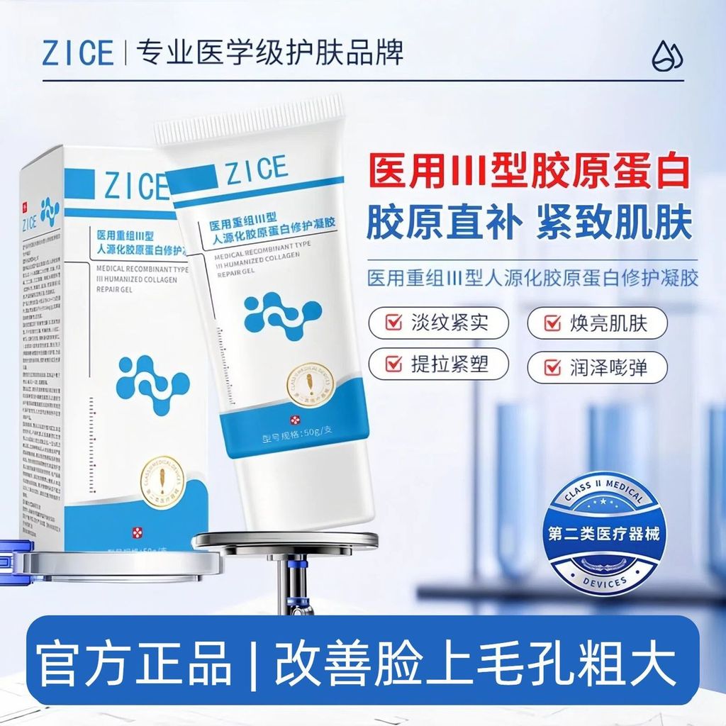 ZICE Care Mask Medical Collagen Gel รูขุมขนหดตัวลด Delicate Nasolabial Lines Skin 3.11