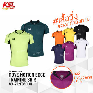 Warrix เสื้อออกกำลังกาย เสื้อเทรนนิ่ง เสื้อคอวี เสื้อกีฬา วอ…