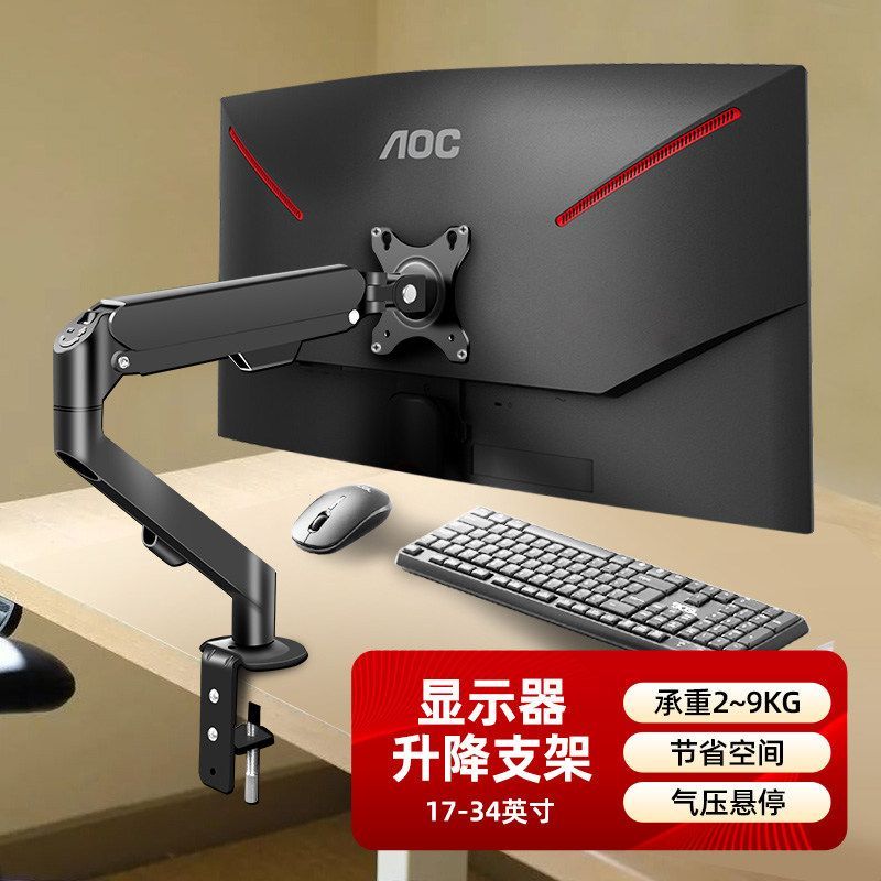เหมาะสําหรับ 24/27/32 นิ้ว AOC Q27G3 ขาตั้งจอแสดงผลยกหมุนความดันอากาศ Suspension หุ่นยนต์แขน