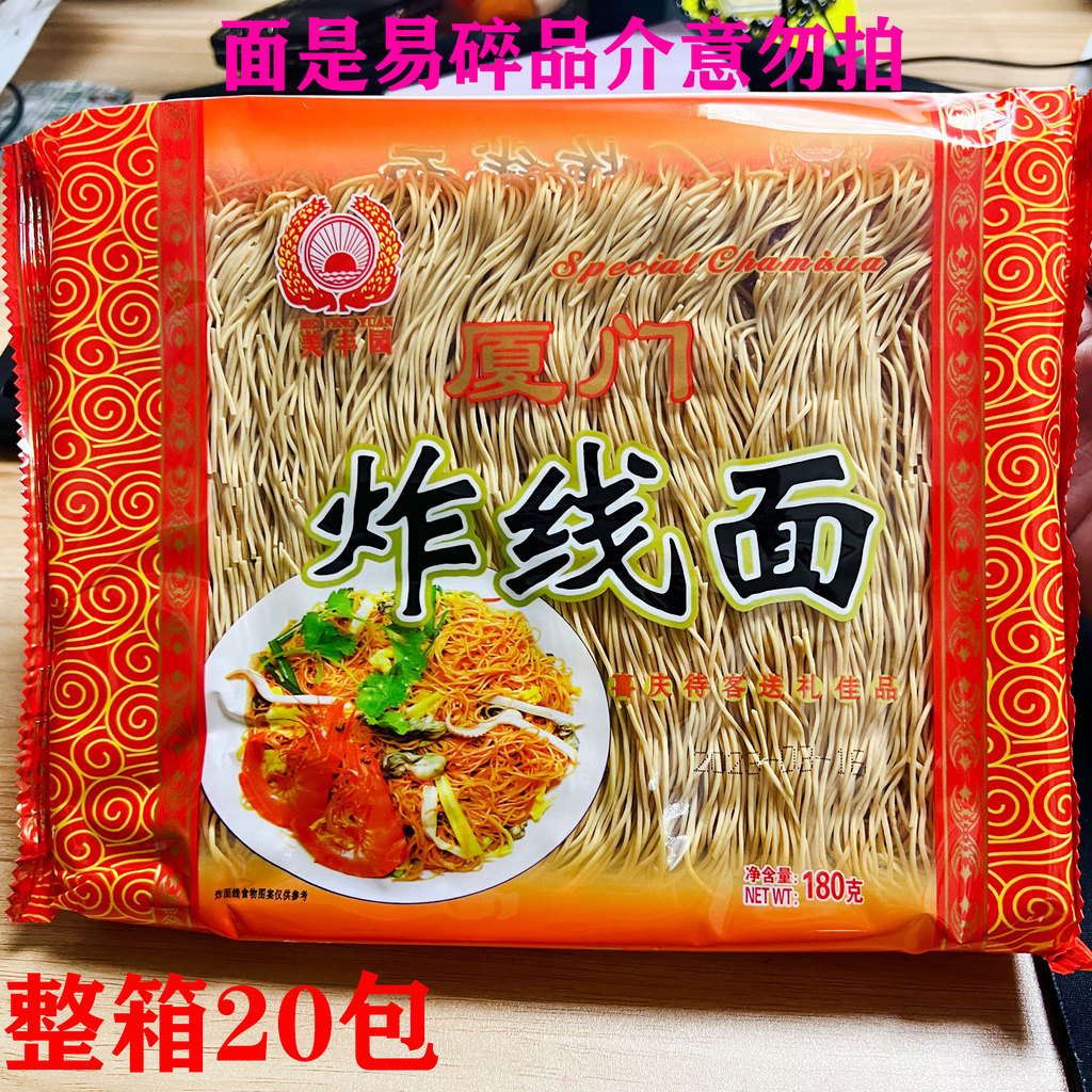 Ximen บะหมี่ผัด Meifengyuan Fujian บะหมี่ดําพิเศษฮกเกี้ยนของว่างบะหมี่ผัดจัดเลี้ยง 180g
