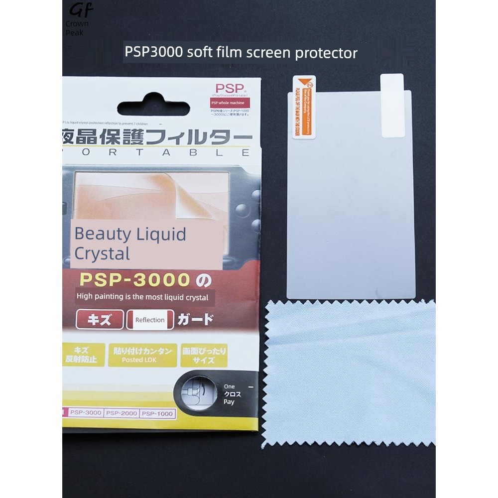 ♨PSP3000 ฟิล์มกันรอย PSP2000 ฟิล์มกระจกเต็มจอ♨