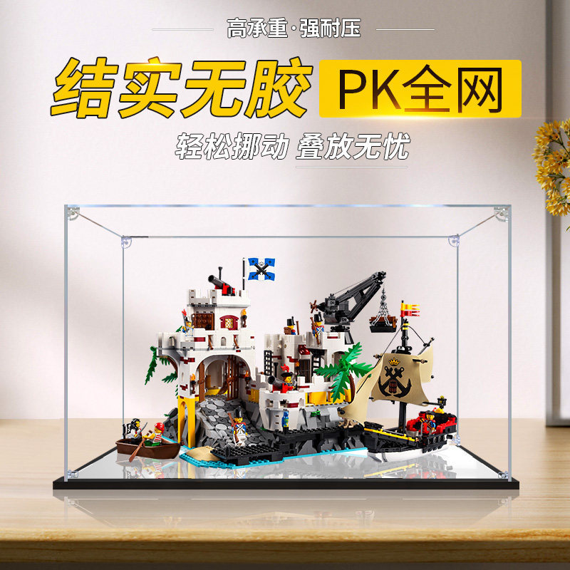 [กล่องแสดงโมเดล] เหมาะสําหรับ Lego 10320 Eldorado Fortress Castle Ship กล่องแสดงอะคริลิครุ่นเก็บฝาคร