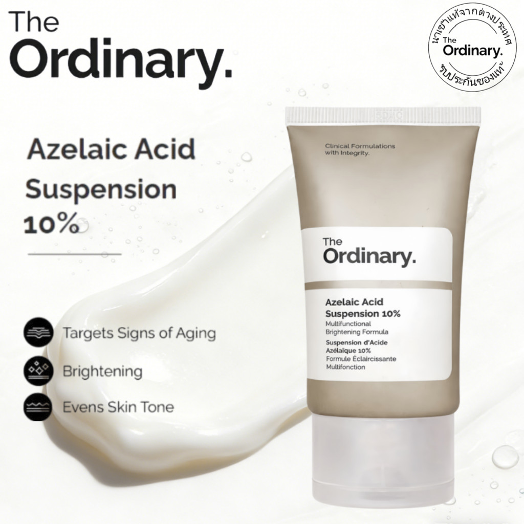 The Ordinary Azelaic Acid Suspension 10% 30ml ครีมลดสิว รอยสิว จุดด่างดำ ผิวกระจ่างใส เรียบเนียน สีผิวสม่ำเสมอ