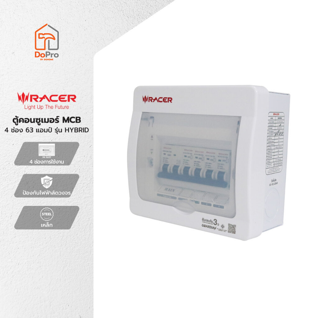 RACER ตู้คอนซูเมอร์ MCB 4 ช่อง 63 แอมป์ รุ่น HYBRID |ZWF|