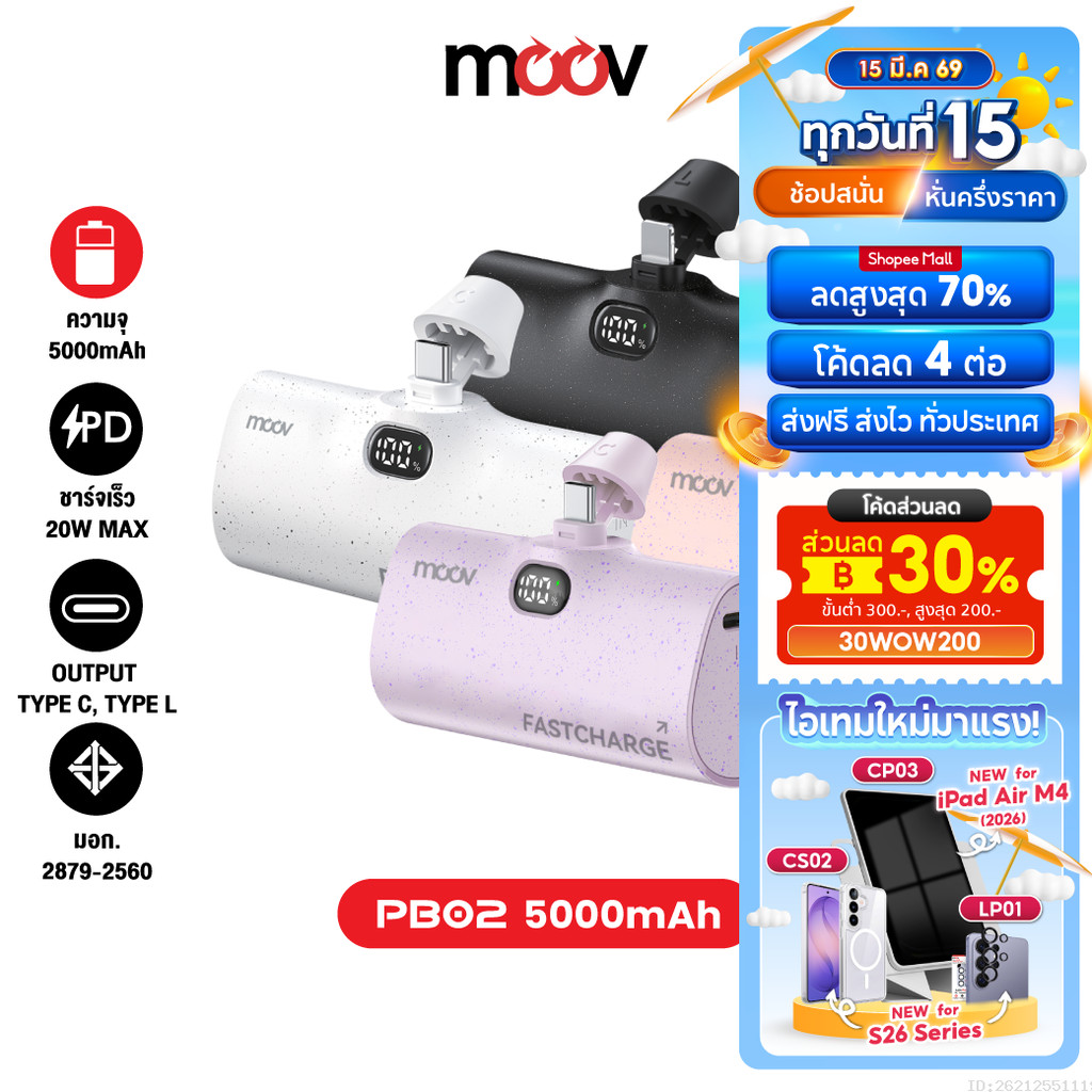 [340บ.ส่งด่วน] Moov PB02 แบตสำรอง 5000mAh Mini Powerbank ชาร์จเร็ว พาวเวอร์แบงค์ มินิ พกพา Type C / 