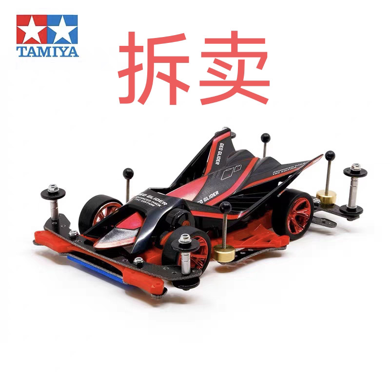 Tamiya 92448 ขับเคลื่อนสี่ล้อ 95411 สีแดง FMA แชสซีสีแดง F-MA แชสซีถอดชิ้นส่วน tamiya สินค้าของแท้