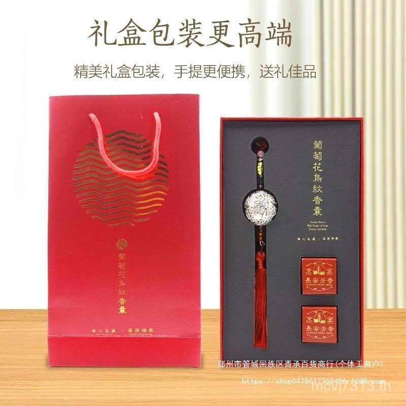 Xian Museum ของขวัญแขวนซอง Hanfu รถ Tangtong ปฏิทินรับปริญญาองุ่นดอกไม้นกรูปแบบเงิน Z9IX